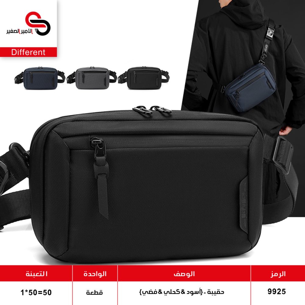 حقيبة يد شبابية 9925