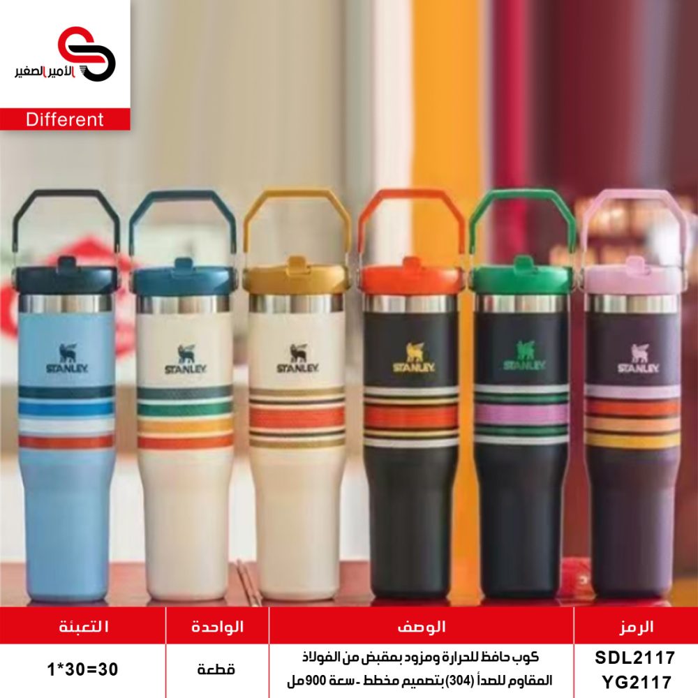 حافظة حرارة SDL2117  YG2117
