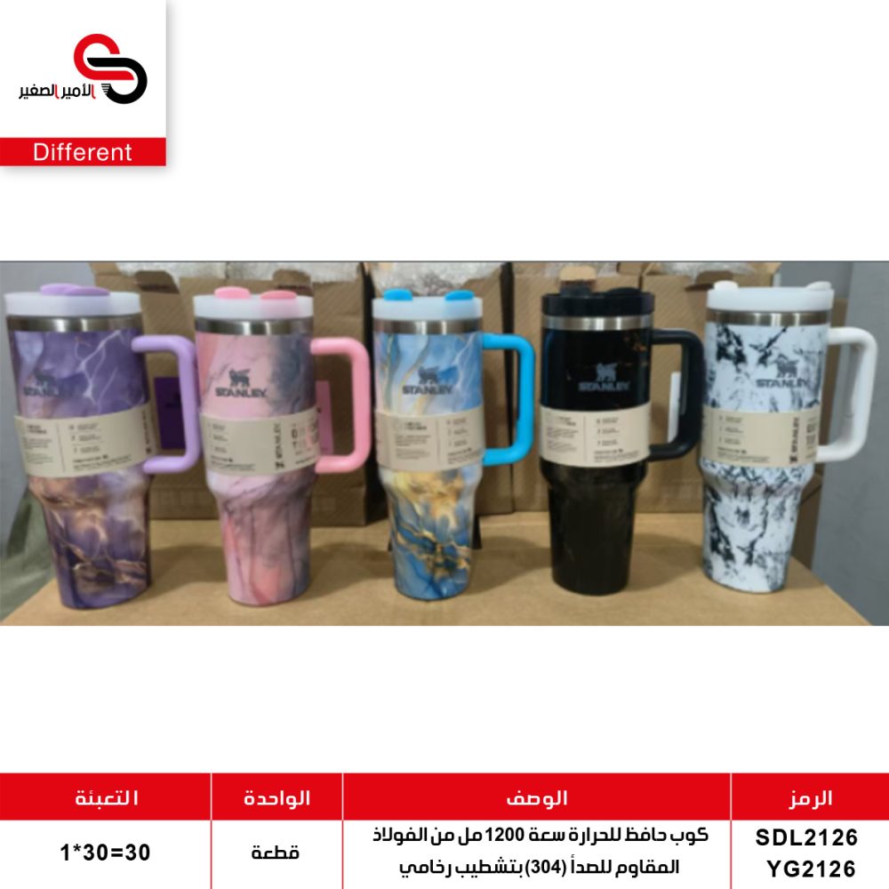 حافظة حرارة SDL2126  YG2126