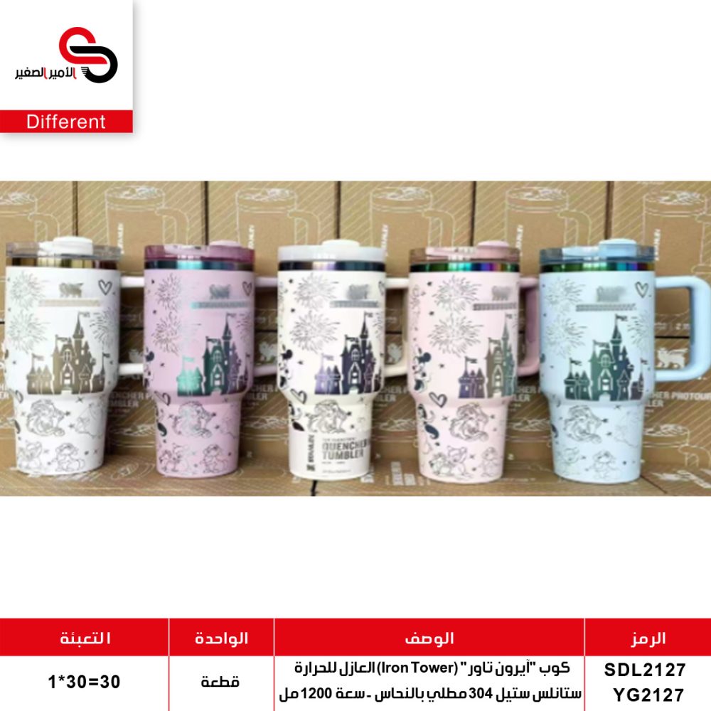 SDL2127 YG2127 حافظة حرارة SDL2127 YG2127
