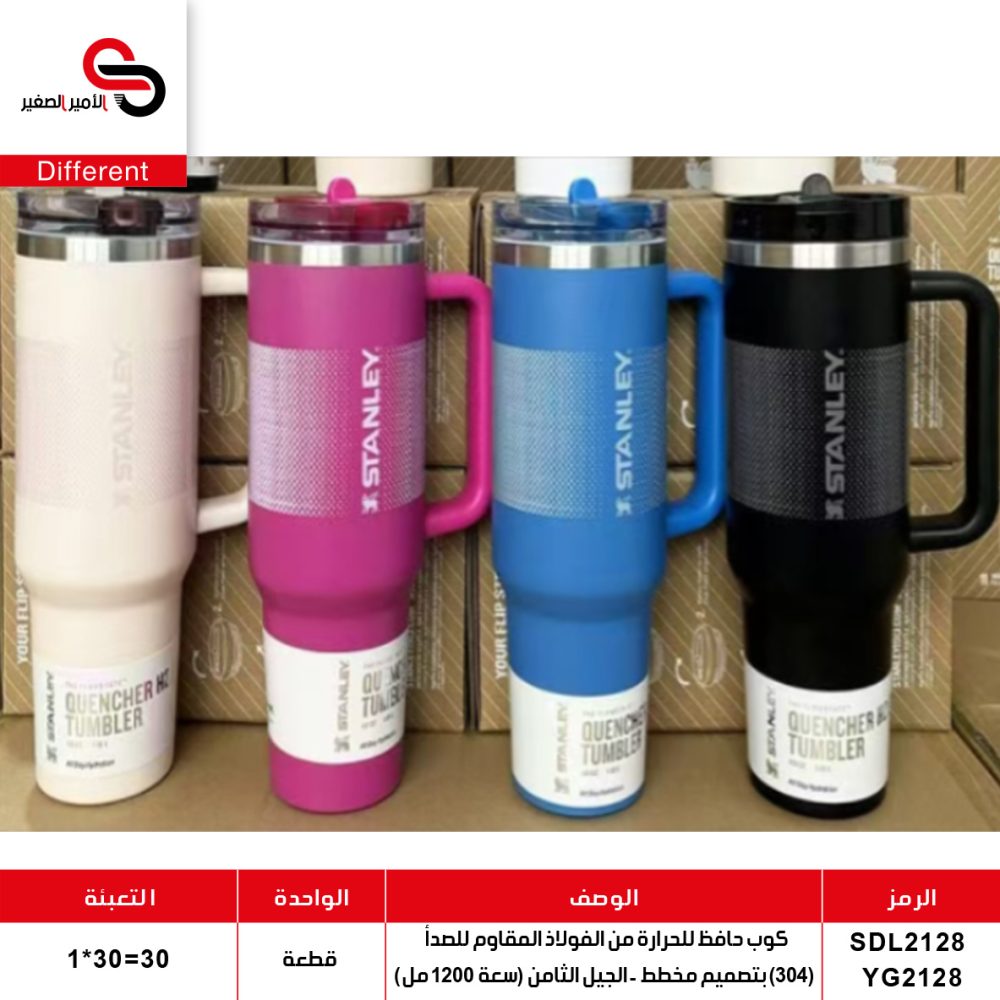 حافظة حرارة SDL2128  YG2128