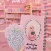 مفكرة حفظ القرآن الكريم - سباركل