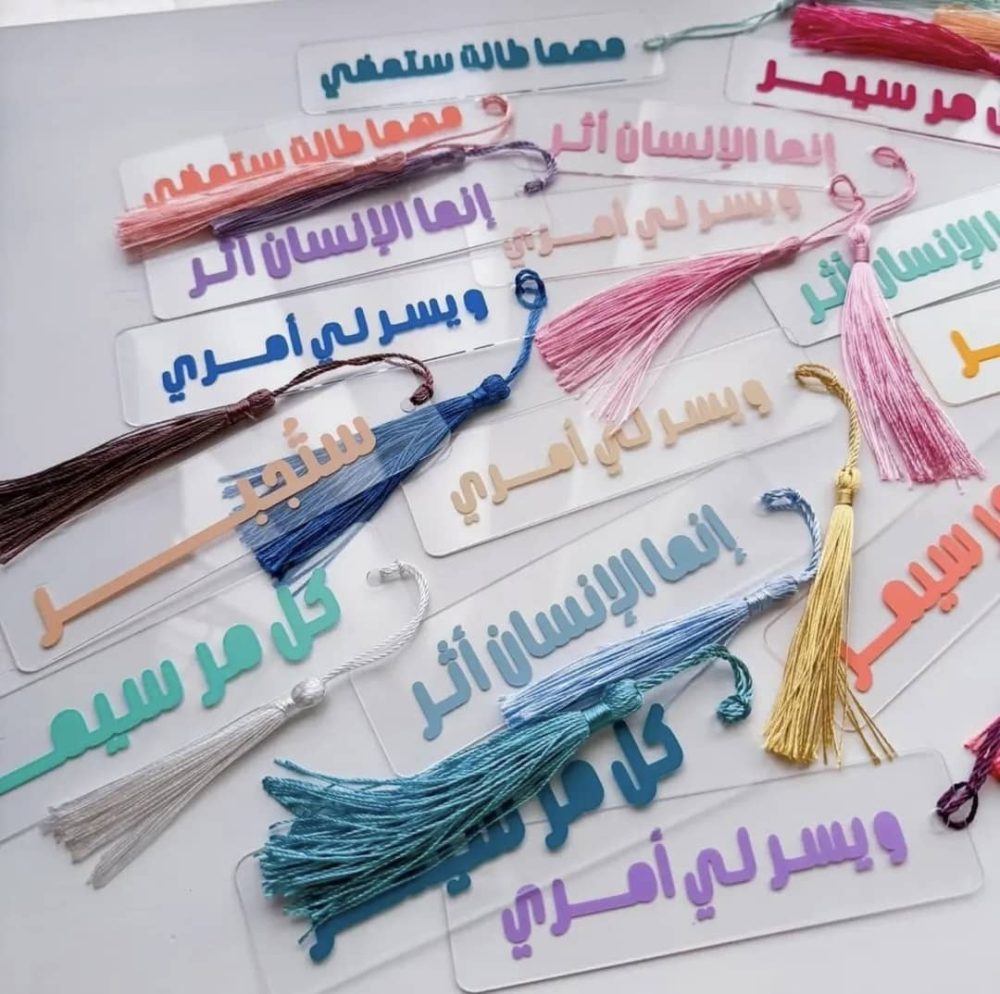 بوك مارك بليكسي سباركل
