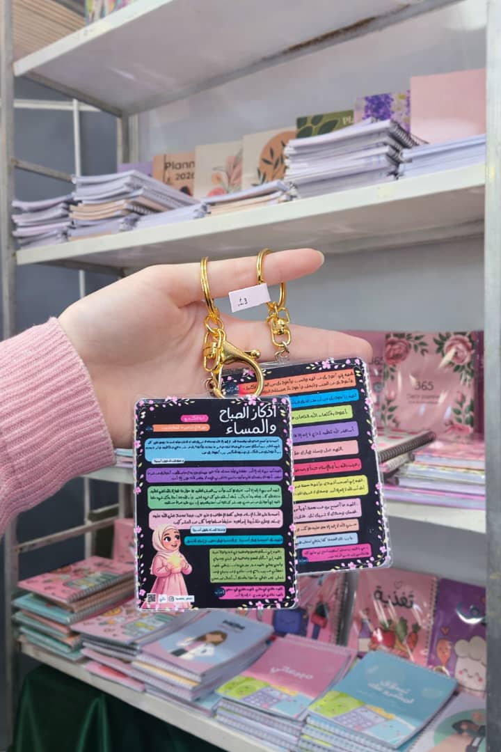 بورتكليه أذكار الصباح والمساء - سباركل