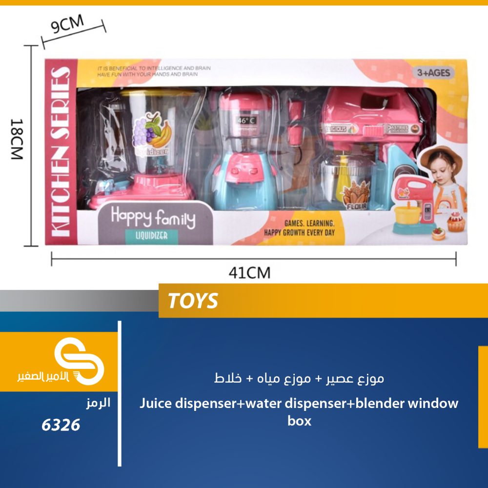 6326 مجموعة أدوات مطبخ 6326