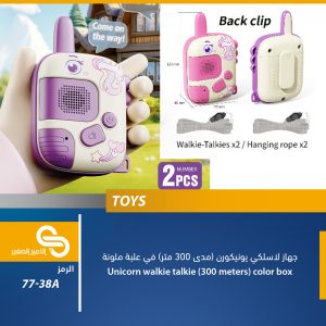 جهاز لاسلكي للأطفال يونيكورن 38A-77