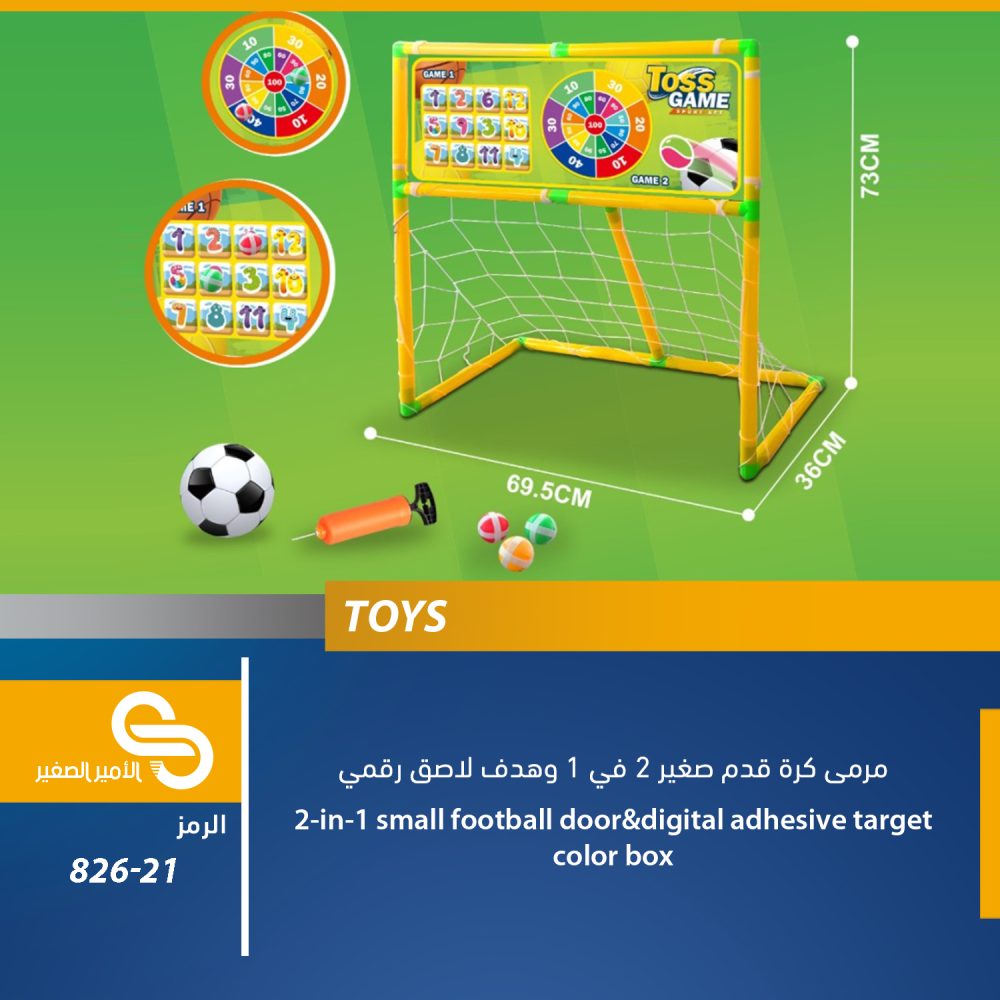 مرمى كرة قدم 826-21