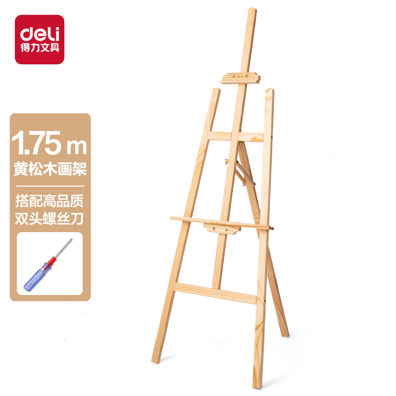 ديلي مرسم خشب ارتفاع 1.75 متر HS916