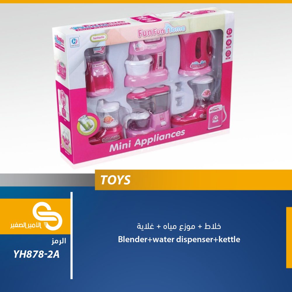 YH878-2A YH878-2A مجموعة أدوات مطبخ